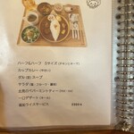 はらっぱカレー店 - 