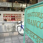 トラットリア フランコ - 