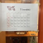 はらっぱカレー店 - 