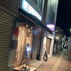 osteria 小川製麺所