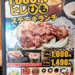 石焼ステーキ 贅 - 