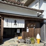 金泉酒蔵 平和錦酒造 - 