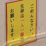 なぜ蕎麦にラー油を入れるのか。 - 
