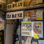 なぜ蕎麦にラー油を入れるのか。 - 