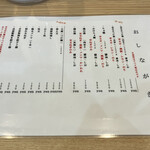 RAMEN ASHITAMO - メニュー