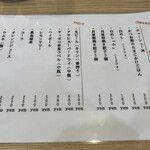 RAMEN ASHITAMO - メニュー