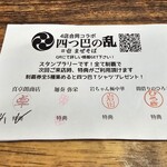 真 卓朗商店 - コラボ第1弾のスタンプ