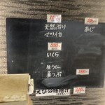 廻転寿司弁慶 - 