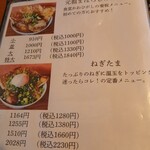 食堂 かわひがし - 