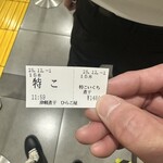 津軽煮干 ひらこ屋 - 