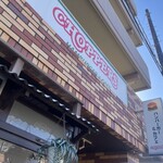 チョッパーズ - 