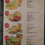 ダイヤモンドスター - メニュー⑪