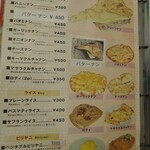 ダイヤモンドスター - メニュー⑧