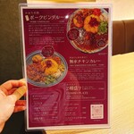 スパイスかおり 五反田Lanterne Rouge店 - 