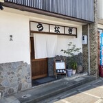 蒲兵 - 