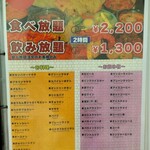 ダイヤモンドスター - メニュー⑤