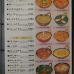 ダイヤモンドスター - メニュー⑨