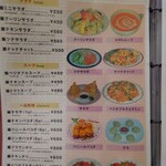 ダイヤモンドスター - メニュー⑥