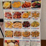 ダイヤモンドスター - メニュー④