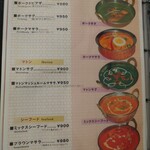 ダイヤモンドスター - メニュー⑩