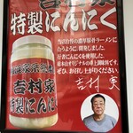 横浜家系総本山 吉村家直系店 ラーメン内田家 - 