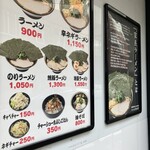 横浜家系総本山 吉村家直系店 ラーメン内田家 - 