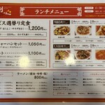 中華彩館剣心 - 