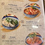 ガイヤーン・クンミー - 