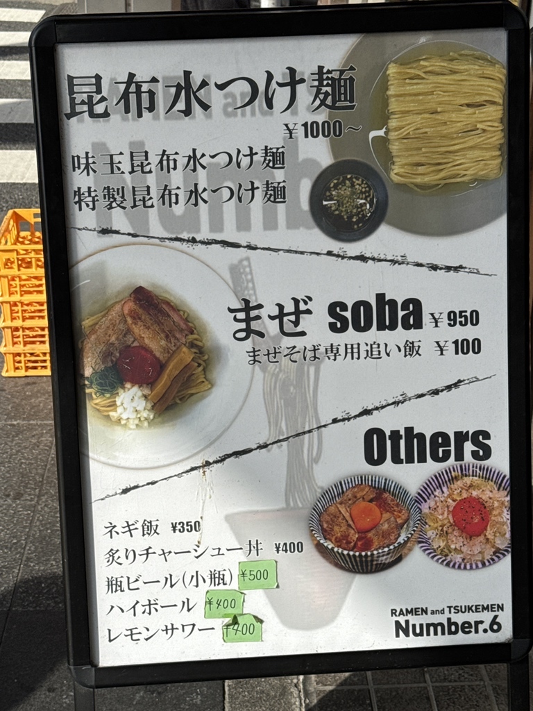 メニュー写真 : RAMEN and TSUKEMEN Number.6 （ラーメン&ツケメン