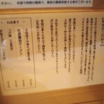 背脂煮干中華そば 和市 - 