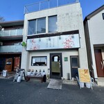 四川 郷土菜 シャンバァロウ - 