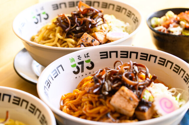 油そば373 （ミナミ） - 騎射場/油そば・まぜそば | 食べログ