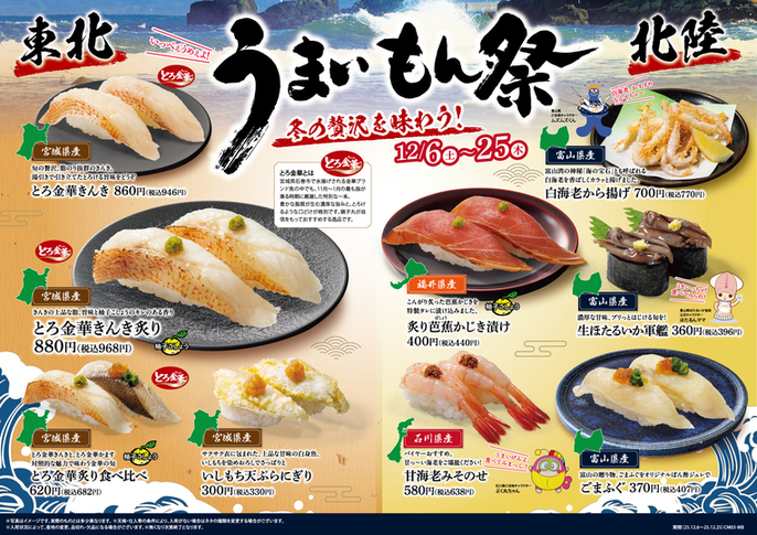 写真 : すし 銚子丸 八街店 （チョウシマル） - 八街/寿司 | 食べログ