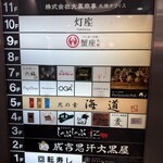 螃蟹吃到飽 蟹座札幌 - 