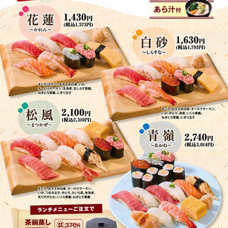 すし銚子丸 雅_2