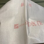 ホテル河鹿荘 - 