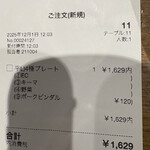 エリックサウス - 