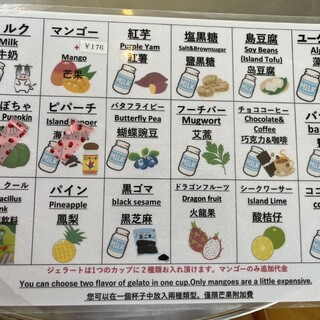 口コミ一覧 : ミルミル本舗 本店 - 石垣市/ジェラート・アイスクリーム