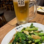 新時代  - 