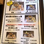 麺屋 八っすんば - 