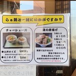 麺屋 八っすんば - 