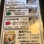 麺屋 八っすんば - 