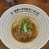 世界一暇なラーメン屋