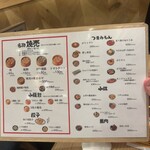 焼売のジョー - 