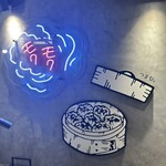 焼売のジョー - 