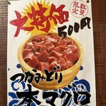 木屋町酒場 魚ます - 