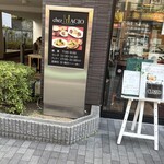 レストラン シェ・マシオ - 