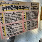 神勝軒 下永谷店 - 