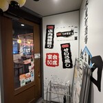 木屋町酒場 魚ます - 