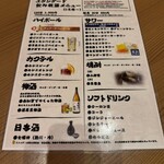 木屋町酒場 魚ます - 